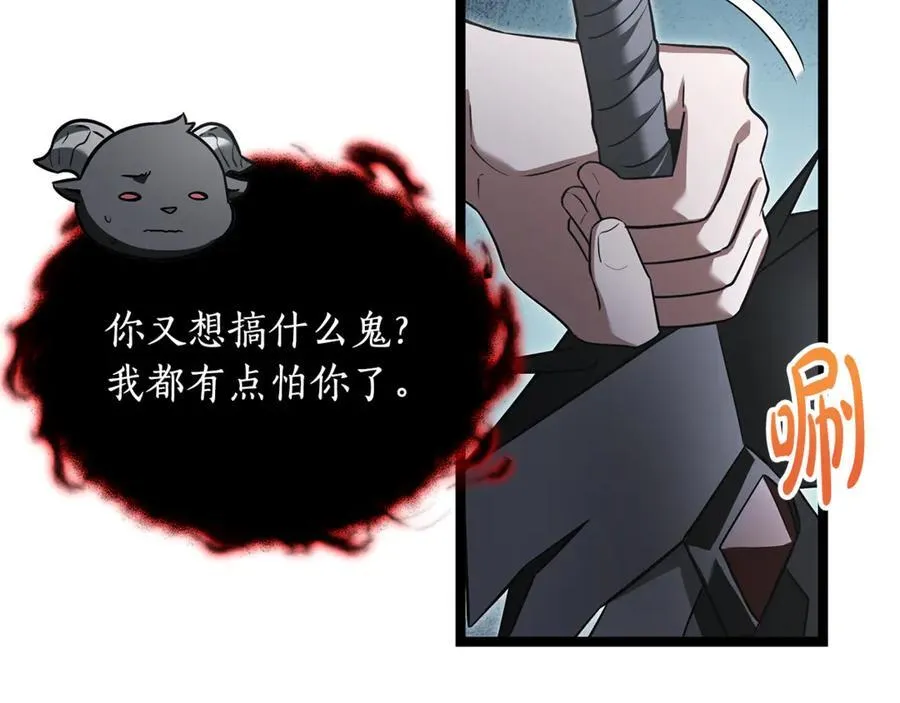第34话 通讯全靠吼 第122页