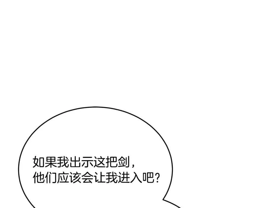 第34话 通讯全靠吼 第123页