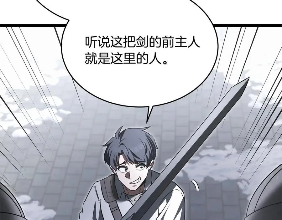 第34话 通讯全靠吼 第124页