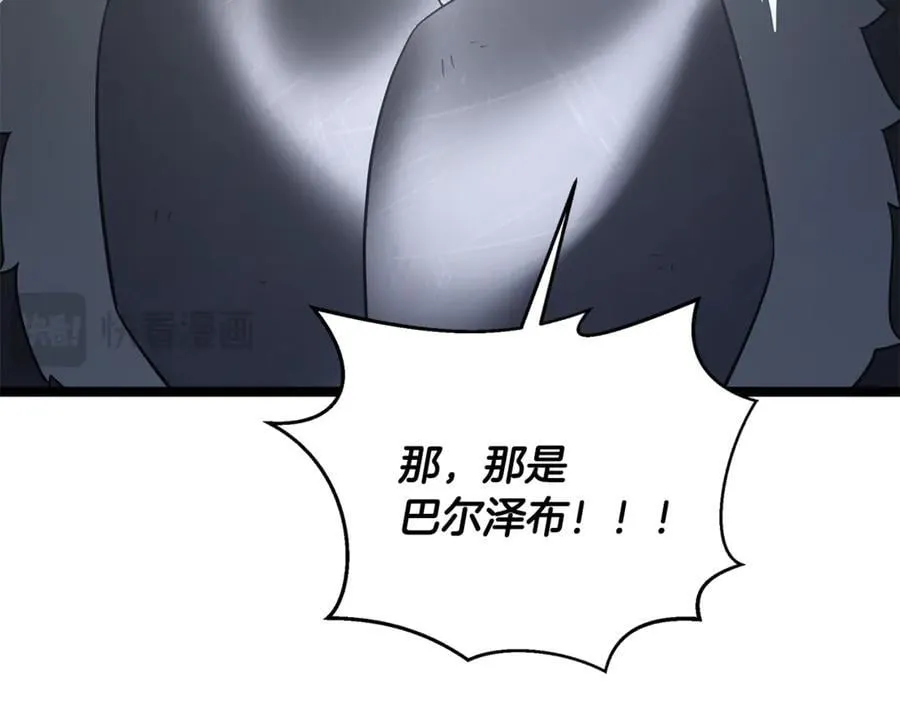 第34话 通讯全靠吼 第126页