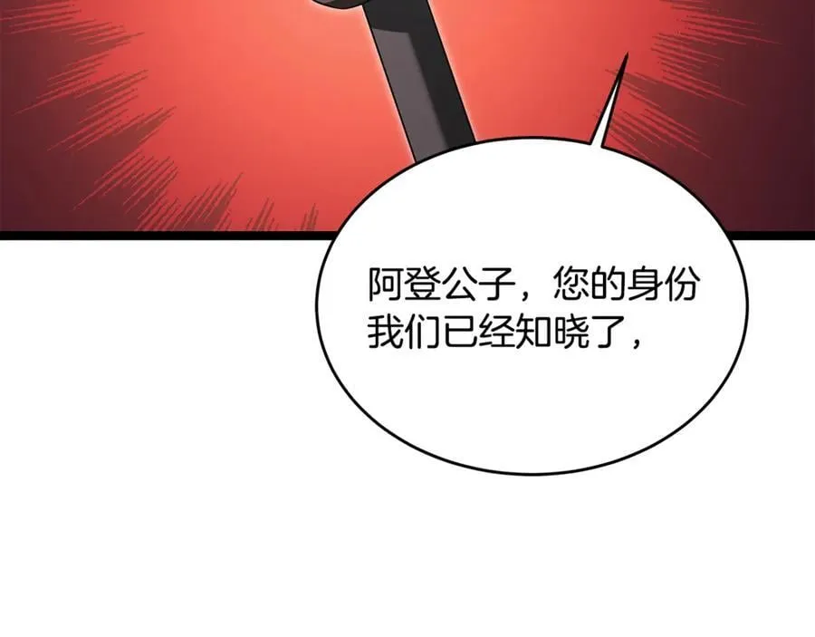 第34话 通讯全靠吼 第130页