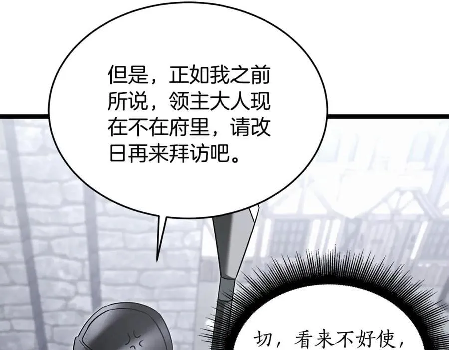 第34话 通讯全靠吼 第131页
