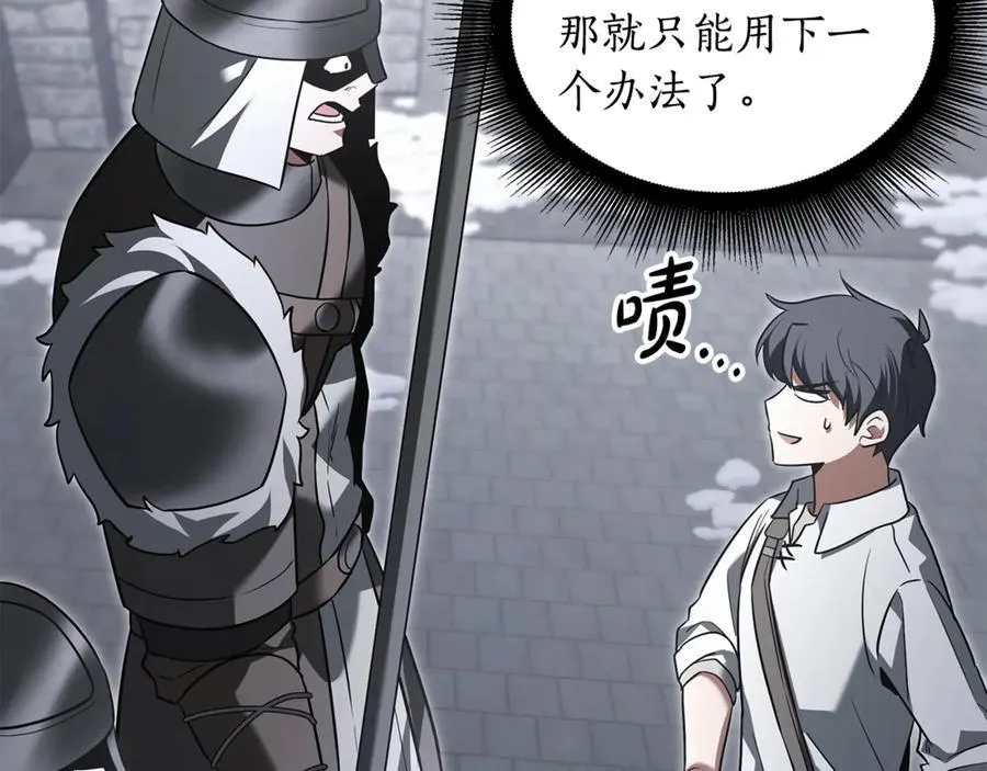 第34话 通讯全靠吼 第132页