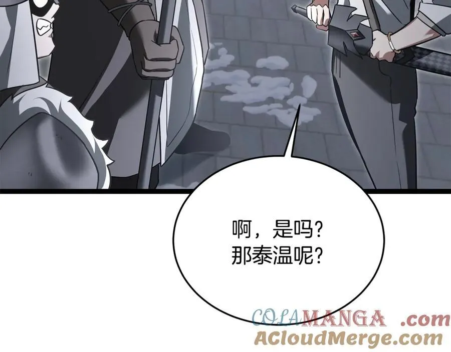 第34话 通讯全靠吼 第133页