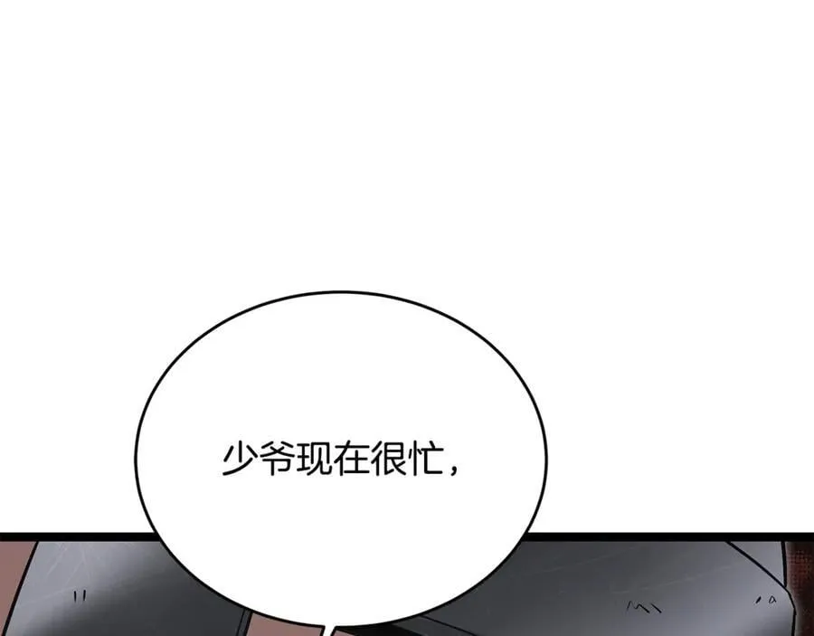 第34话 通讯全靠吼 第134页