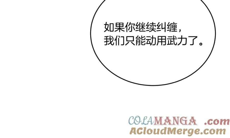 第34话 通讯全靠吼 第137页