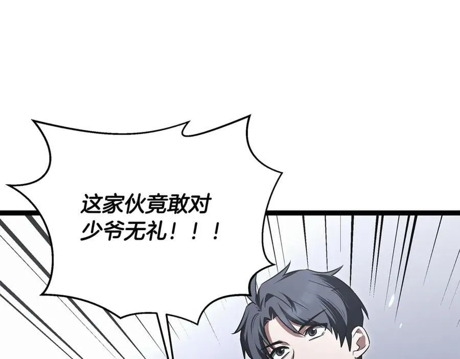 第34话 通讯全靠吼 第138页