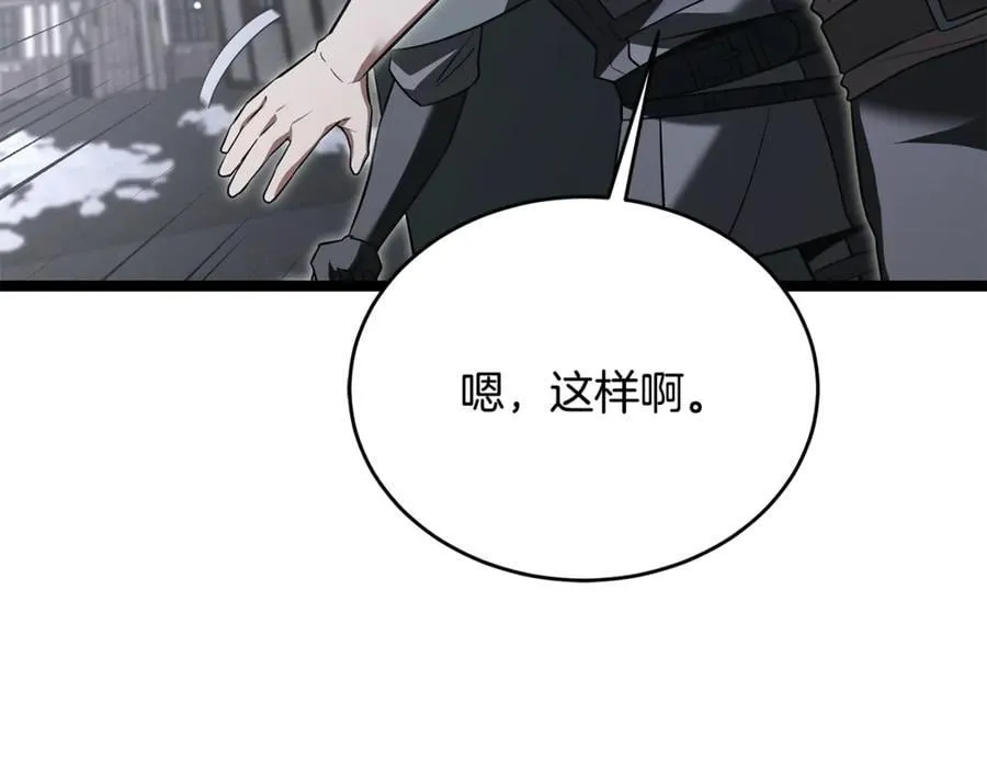 第34话 通讯全靠吼 第140页