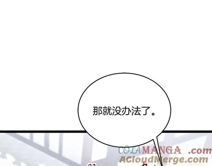第34话 通讯全靠吼 第141页