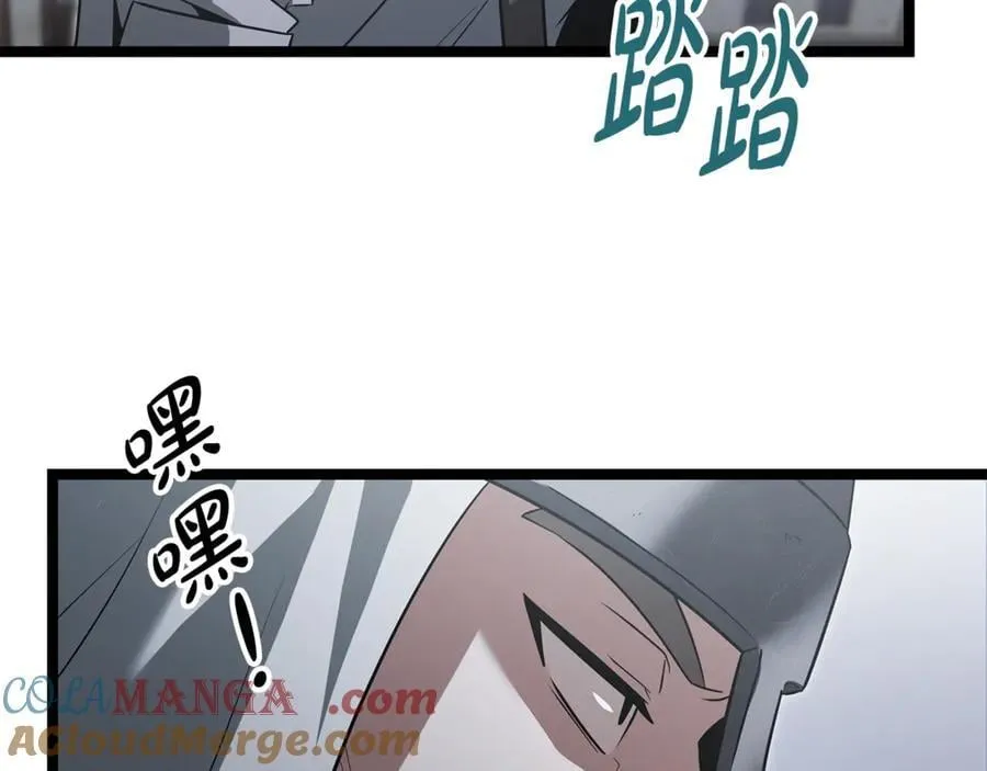 第34话 通讯全靠吼 第145页
