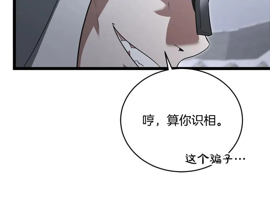 第34话 通讯全靠吼 第146页