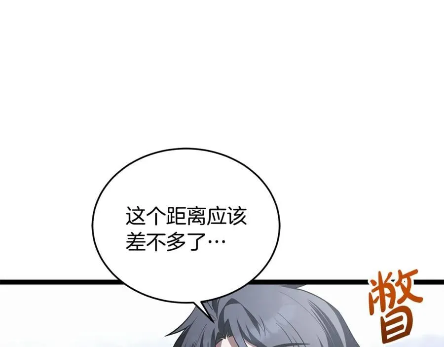 第34话 通讯全靠吼 第151页