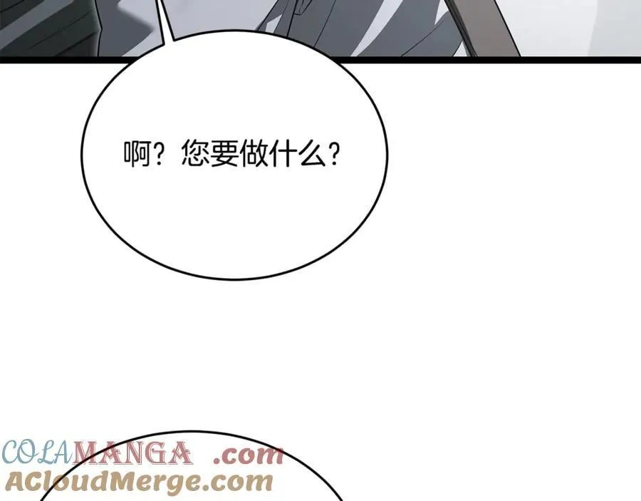 第34话 通讯全靠吼 第153页