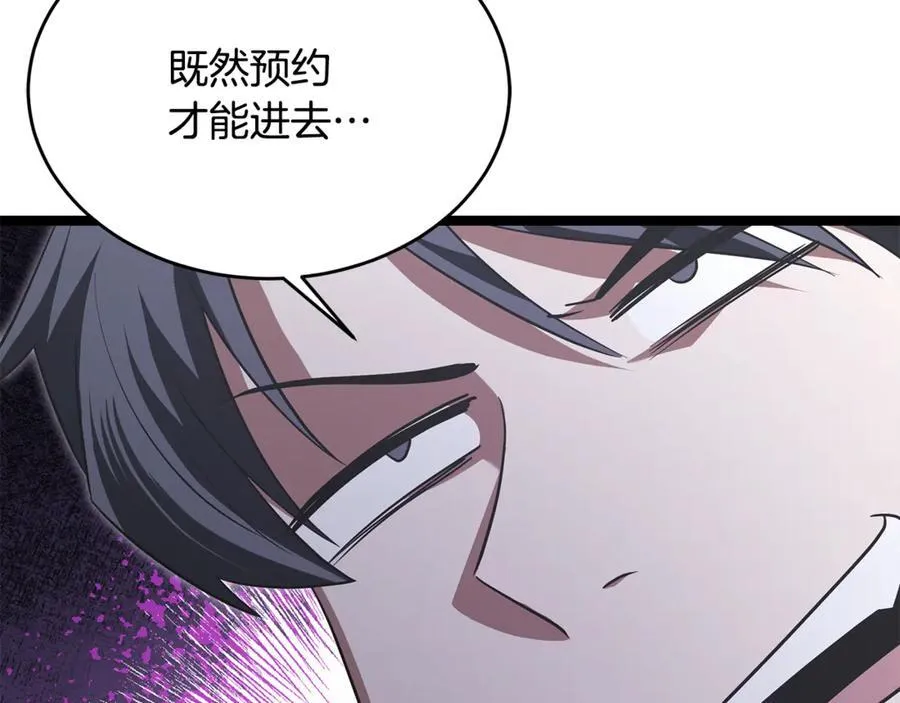 第34话 通讯全靠吼 第154页