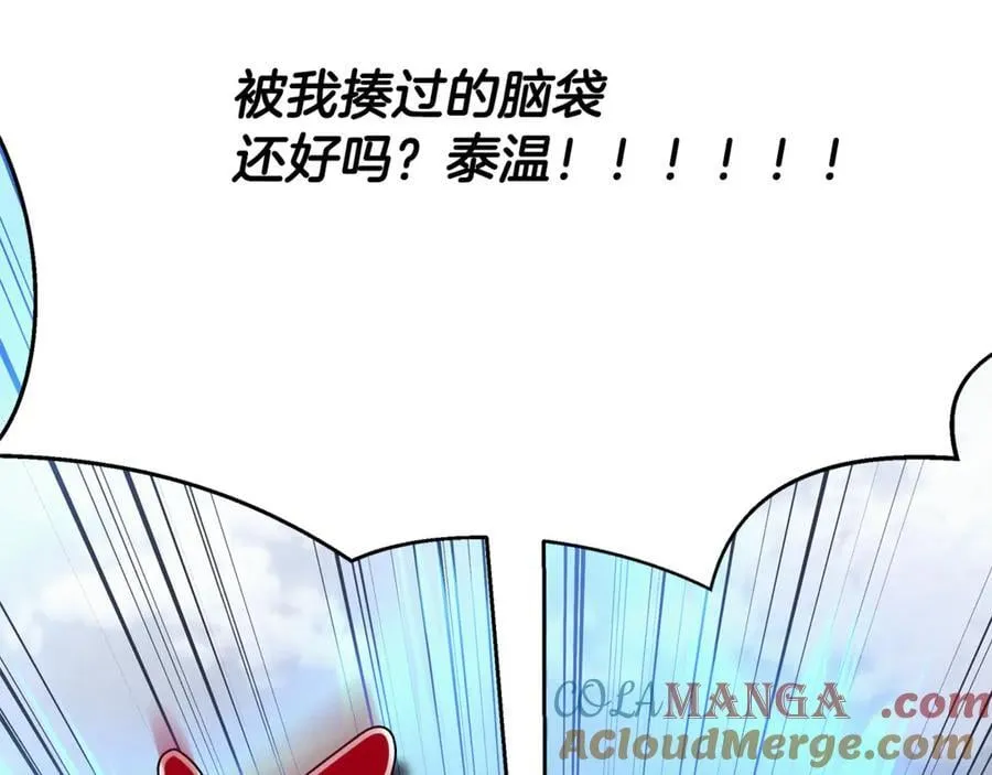 第34话 通讯全靠吼 第161页