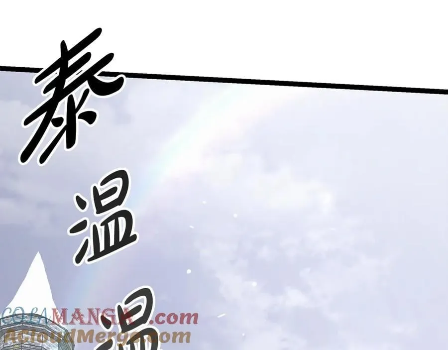 第34话 通讯全靠吼 第165页