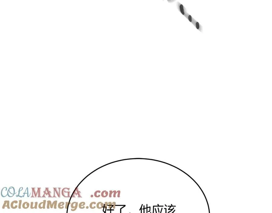 第34话 通讯全靠吼 第173页
