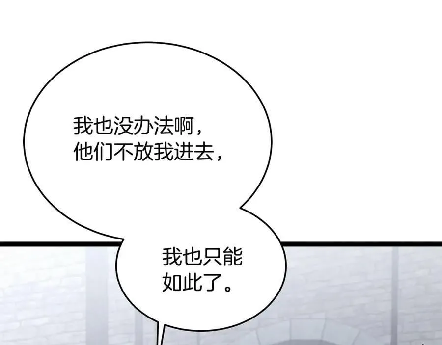 第34话 通讯全靠吼 第186页