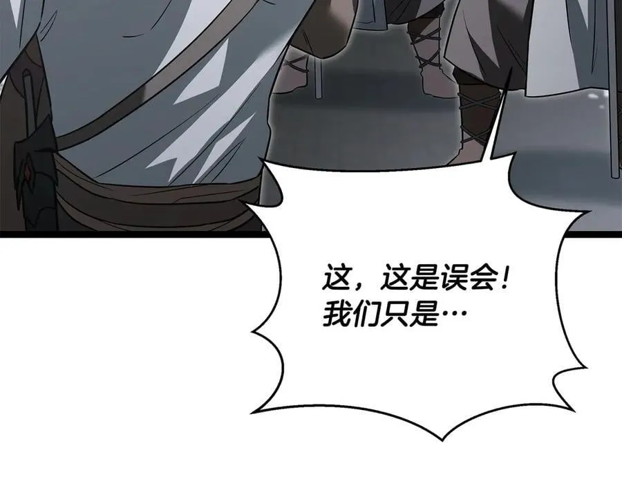 第34话 通讯全靠吼 第188页