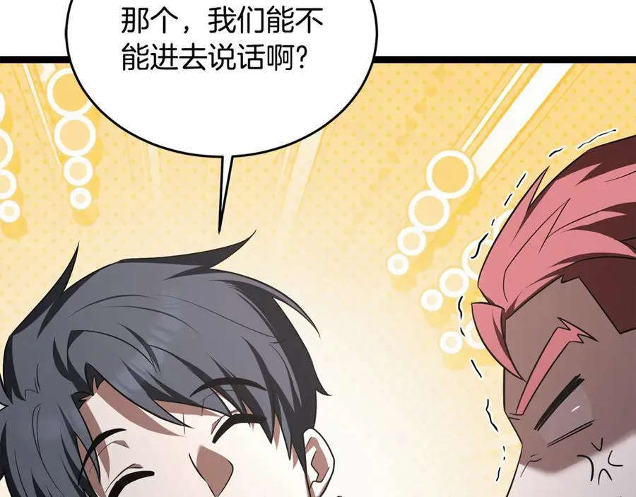 第34话 通讯全靠吼 第191页