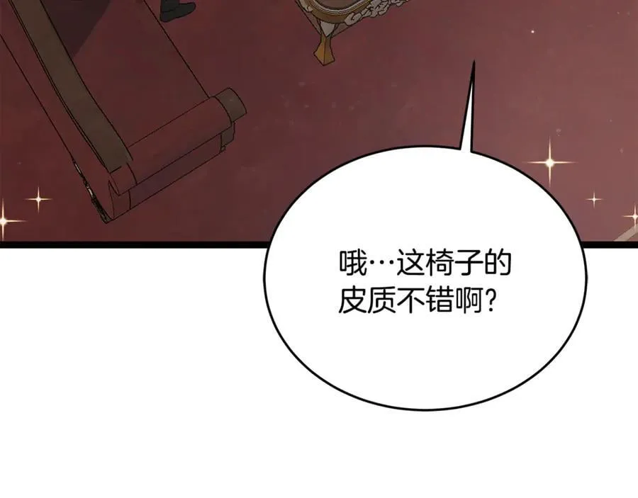 第34话 通讯全靠吼 第196页