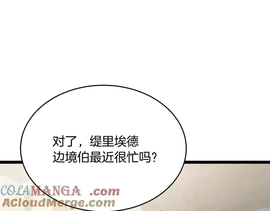 第34话 通讯全靠吼 第197页