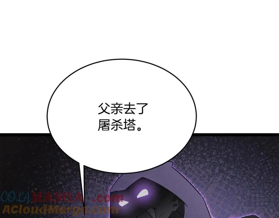 第34话 通讯全靠吼 第201页