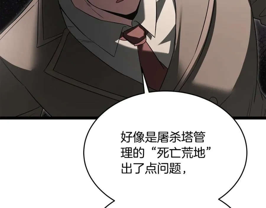 第34话 通讯全靠吼 第203页