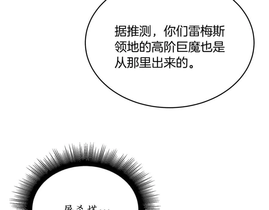 第34话 通讯全靠吼 第204页
