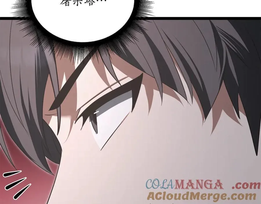 第34话 通讯全靠吼 第205页