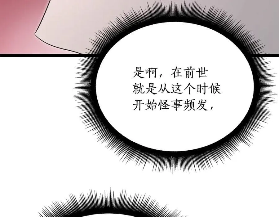 第34话 通讯全靠吼 第206页