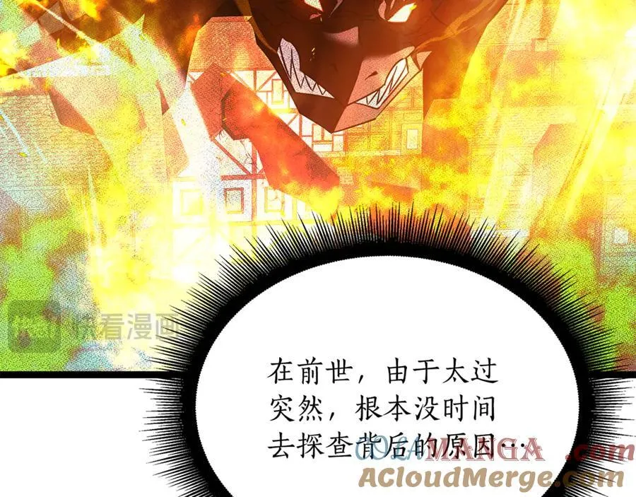 第34话 通讯全靠吼 第209页