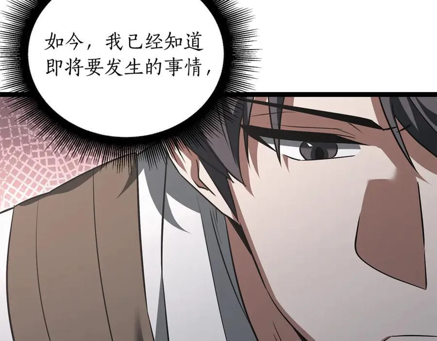 第34话 通讯全靠吼 第212页