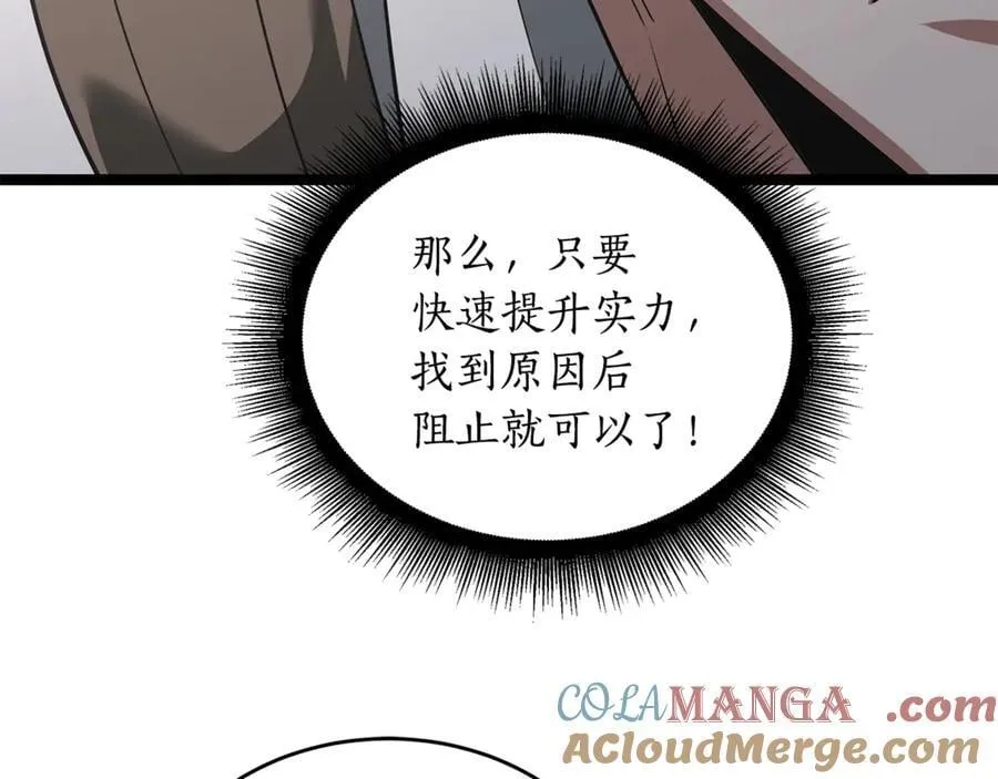 第34话 通讯全靠吼 第213页