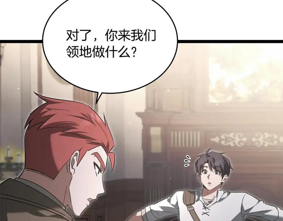 第34话 通讯全靠吼 第214页