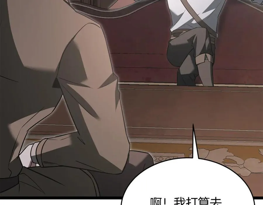 第34话 通讯全靠吼 第215页