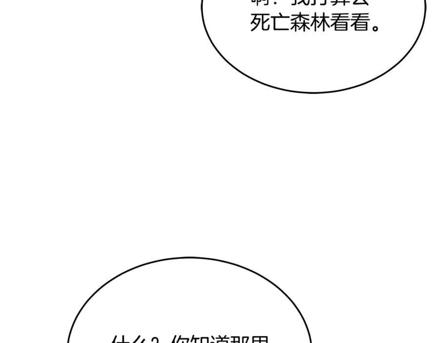 第34话 通讯全靠吼 第216页