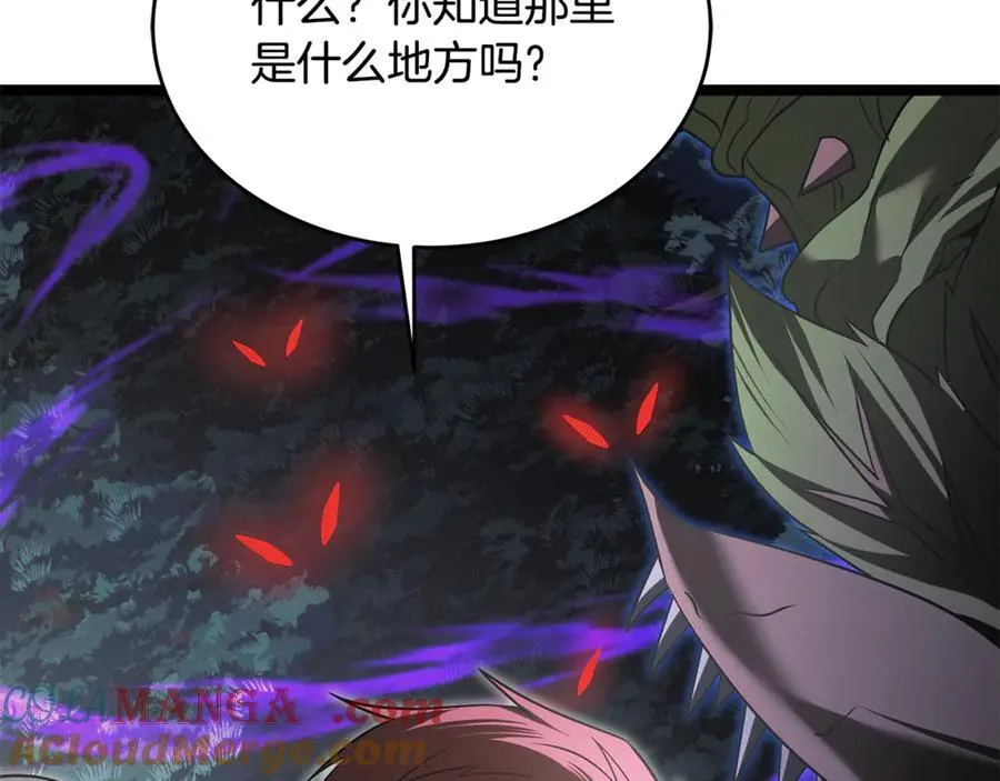 第34话 通讯全靠吼 第217页
