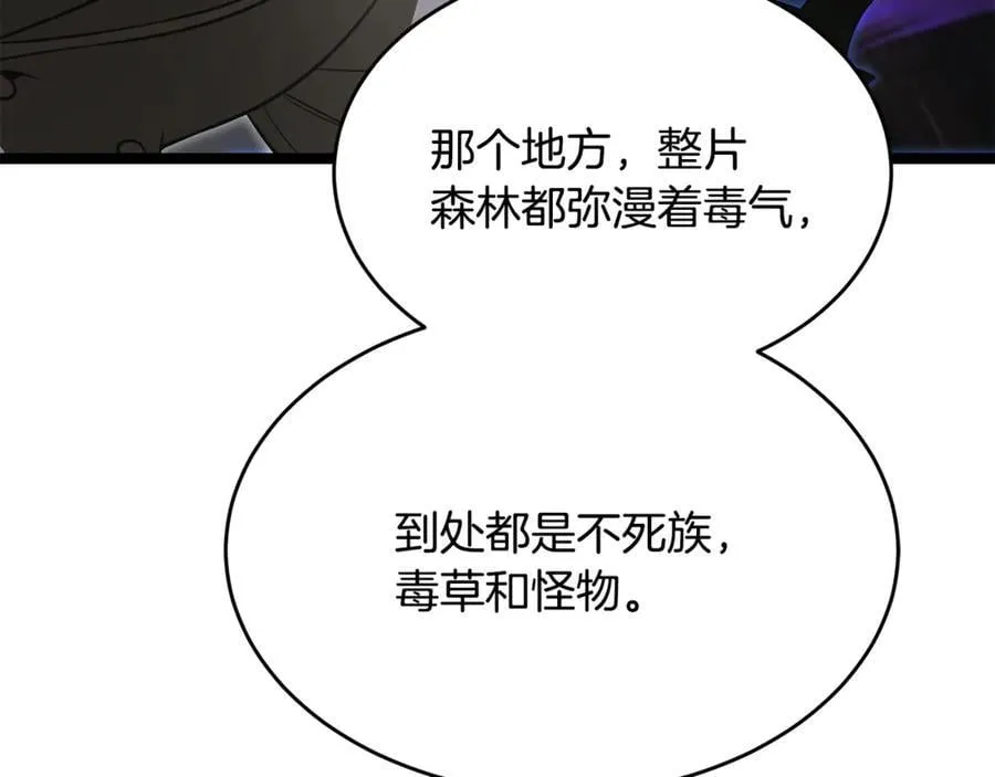 第34话 通讯全靠吼 第219页