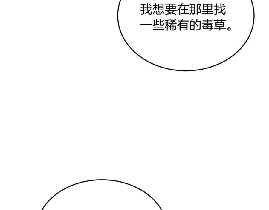 第34话 通讯全靠吼 第223页