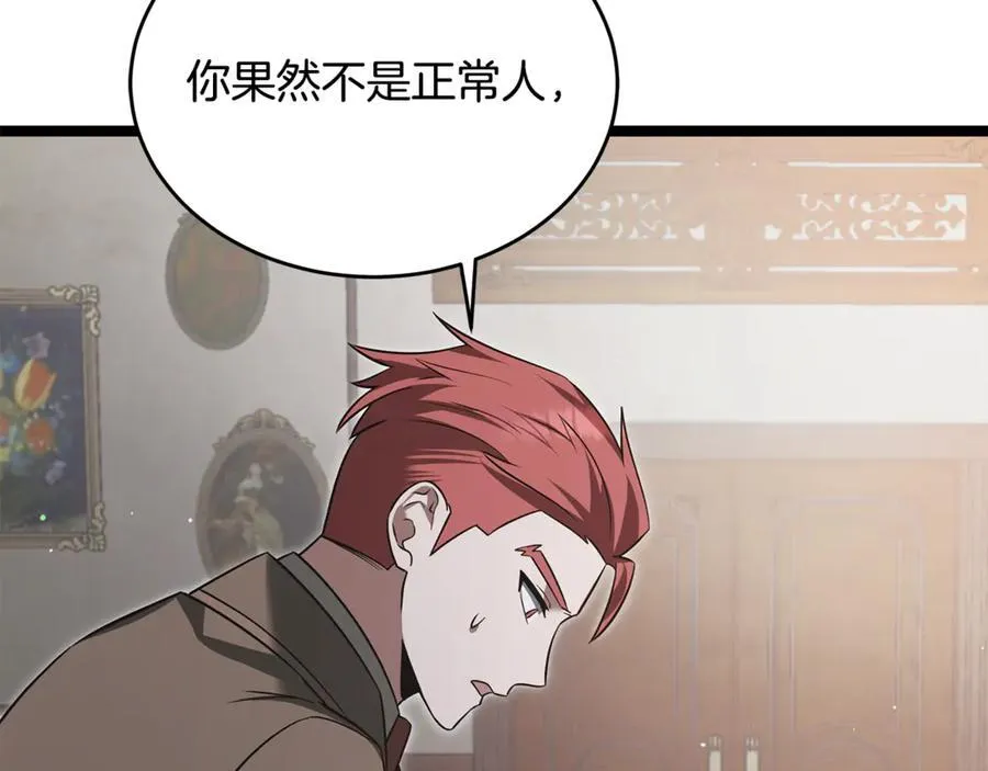 第34话 通讯全靠吼 第224页
