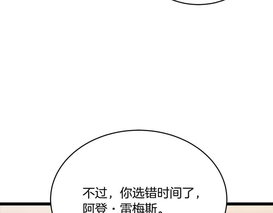第34话 通讯全靠吼 第226页