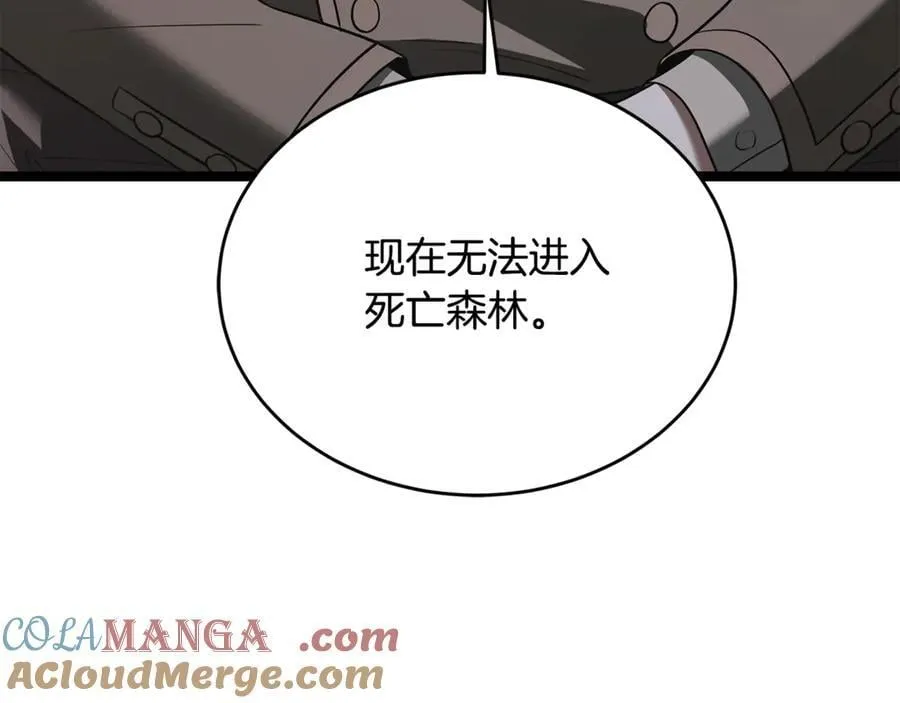 第34话 通讯全靠吼 第229页