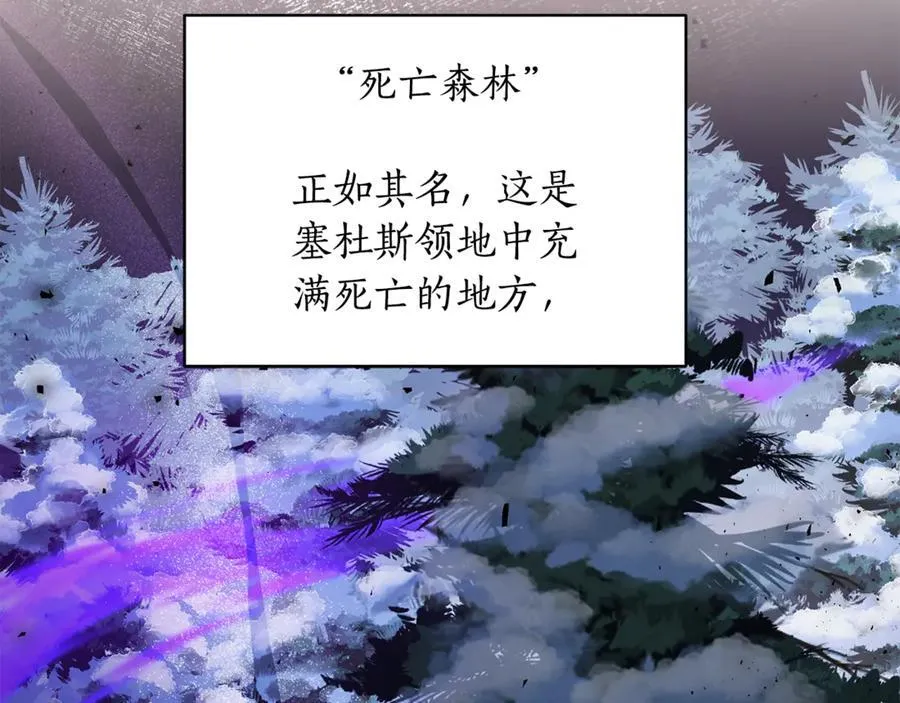 第35话 我们来晚了 第2页