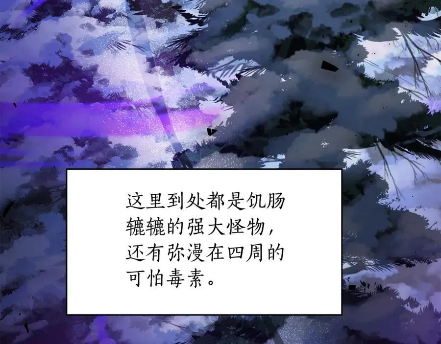第35话 我们来晚了 第3页