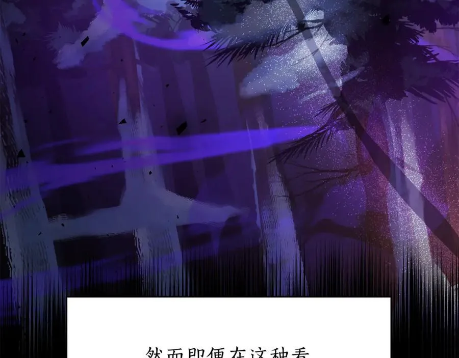 第35话 我们来晚了 第4页