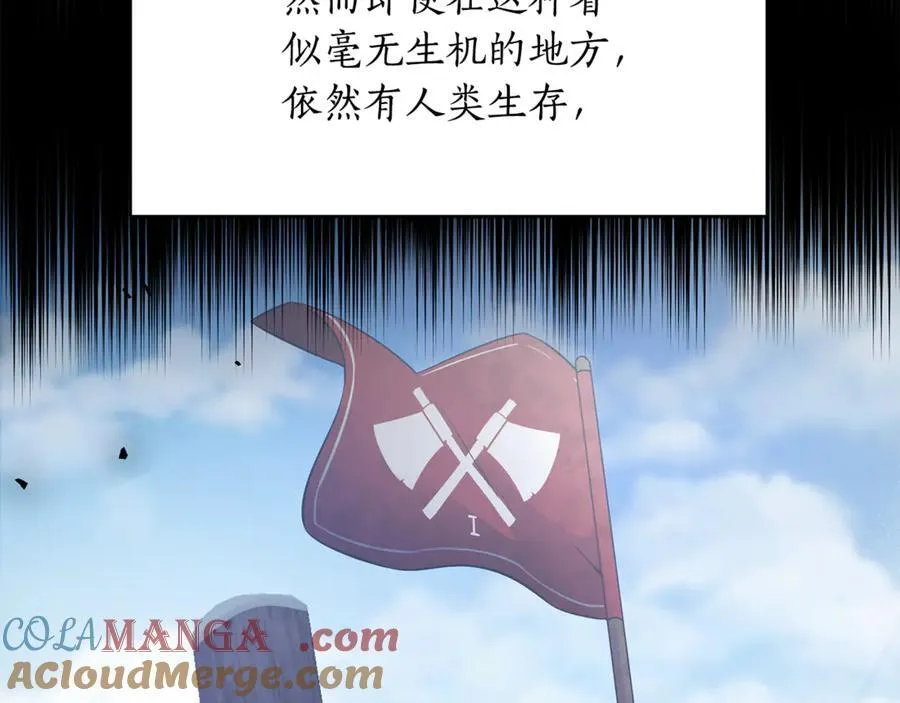 第35话 我们来晚了 第5页