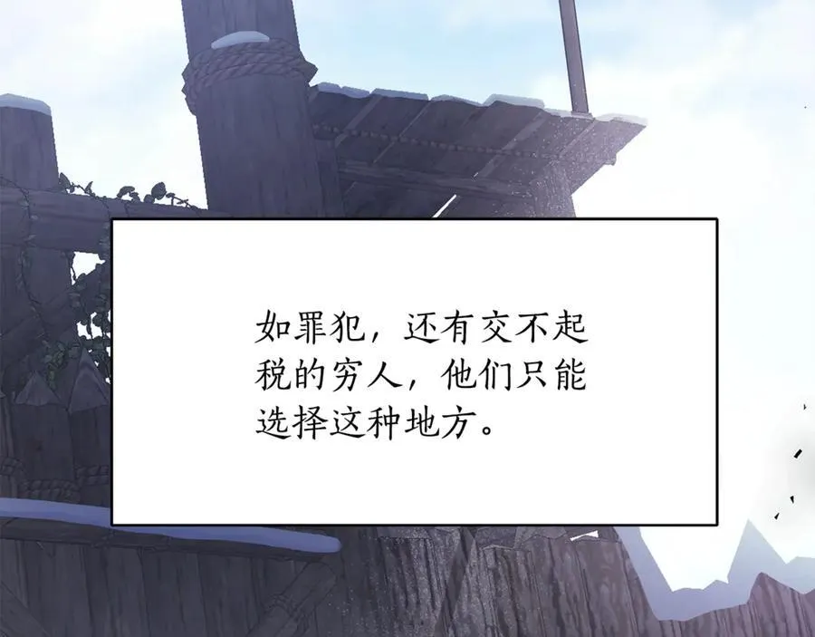 第35话 我们来晚了 第6页