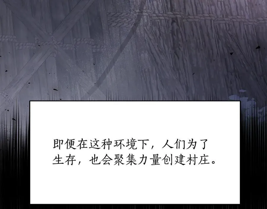 第35话 我们来晚了 第7页
