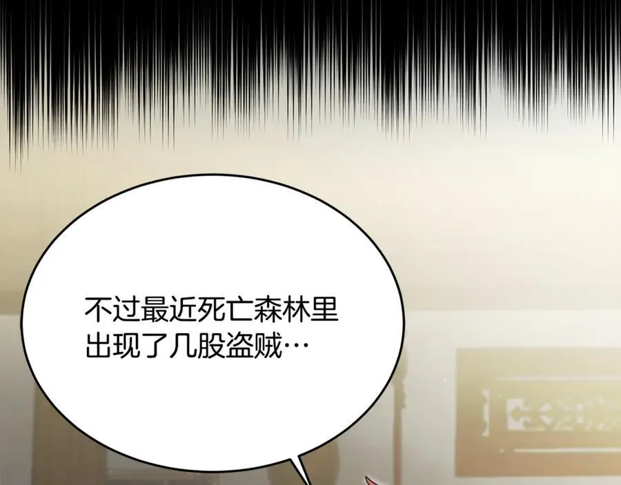 第35话 我们来晚了 第8页